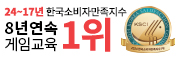 한국소비자만족지수 1위