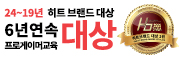 프로게이머 독점1위