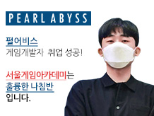 [박승식] 서울게임아카데미는 훌륭한 나침반입니다.
